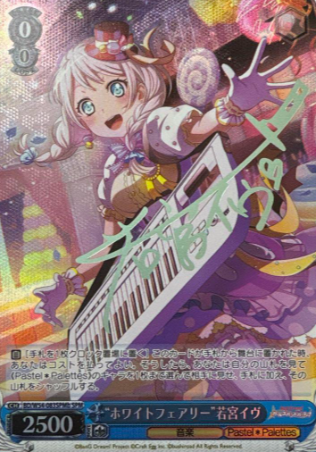 Wakayama Eve SPM BD/W54-083SPMb - BanG Dream! Girls Band Party!