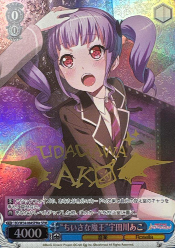 Udagawa Ako SPM BD/W54-084SPMa - BanG Dream! Girls Band Party!
