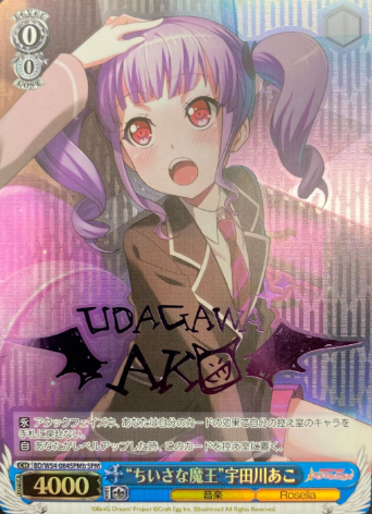 Udagawa Ako SPM BD/W54-084SPMb - BanG Dream! Girls Band Party!