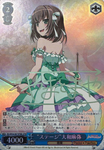 Yamato Maya SPM BD/W54-087SPMb - BanG Dream! Girls Band Party!