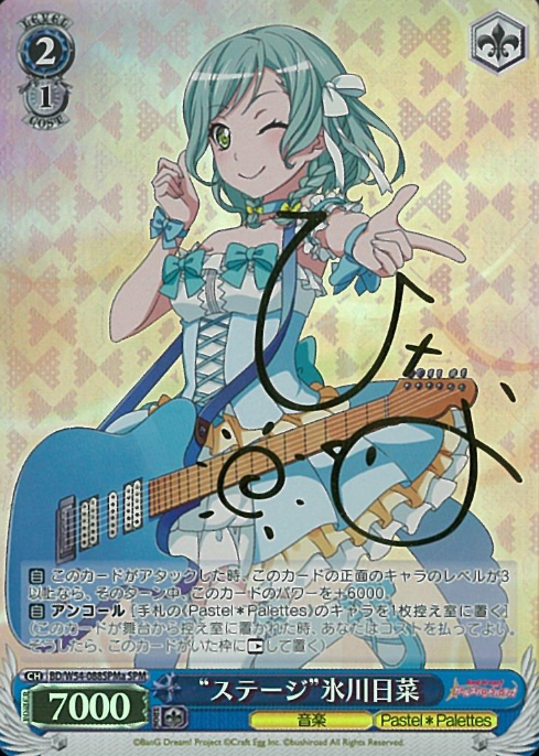 Hikawa Hina SPM BD/W54-088SPMa - BanG Dream! Girls Band Party!