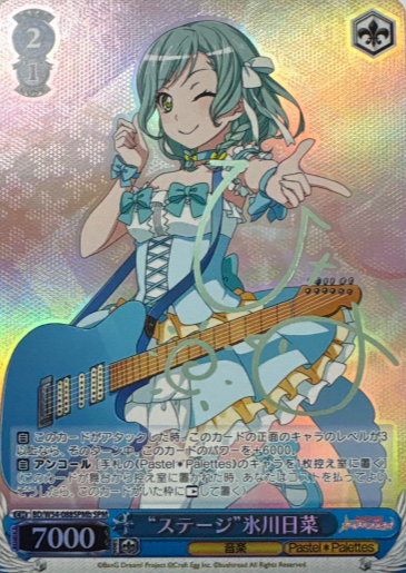 Hikawa Hina SPM BD/W54-088SPMb - BanG Dream! Girls Band Party!