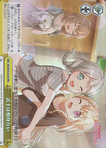 Wakamiya Eve RRR BD/W54-025R - BanG Dream! Girls Band Party!