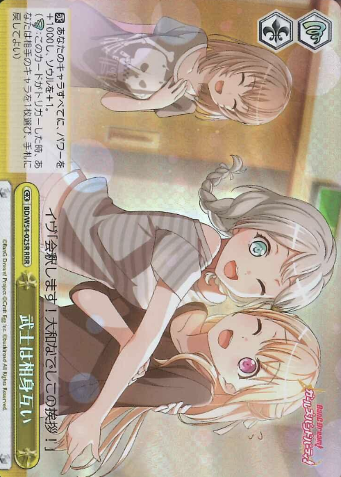 Wakamiya Eve RRR BD/W54-025R - BanG Dream! Girls Band Party!
