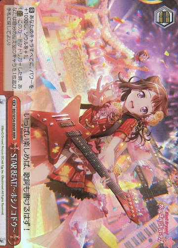 STAR BEAT! RRR BD/W54-066R - BanG Dream! Girls Band Party!