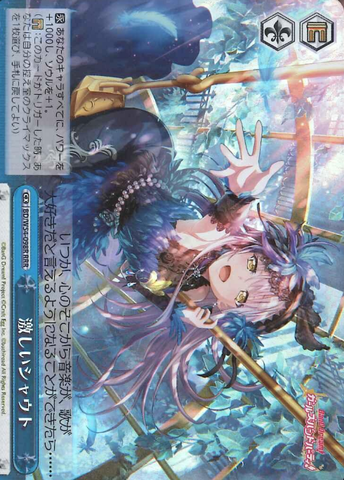 Minato Yukina RRR BD/W54-098R - BanG Dream! Girls Band Party!