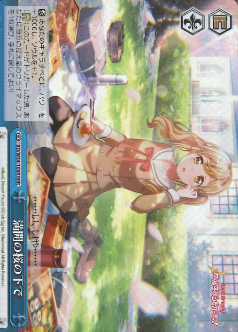 Arisa RRR BD/W54-100R - BanG Dream! Girls Band Party!