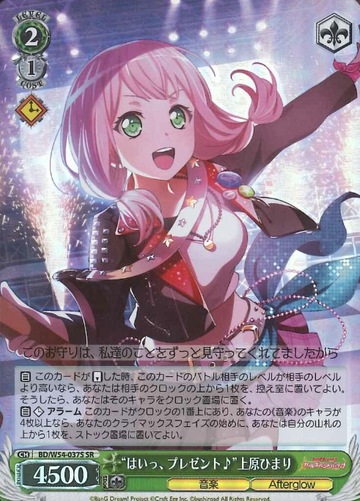 Uehara Himari SR BD/W54-037S - BanG Dream! Girls Band Party!