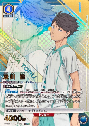 Oikawa Toru SR☆☆ UA19BT/HIQ-1-042