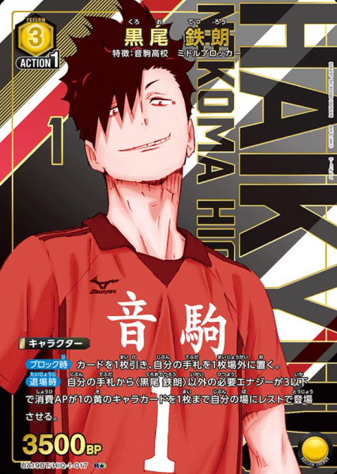 Kuro Tetsuro R☆ UA19BT/HIQ-1-017