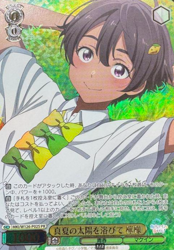 Lemon PR MKI/W126-P02S Winner card (PR) - Makeine: Too Many Losing Heroines!