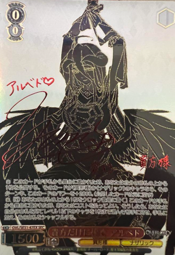 Albedo SEC OVL/SE51-47EX - OVER LORD Extra The Sacred Kingdom