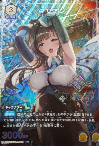 Marian U☆ UA18BT/NIK-1-008