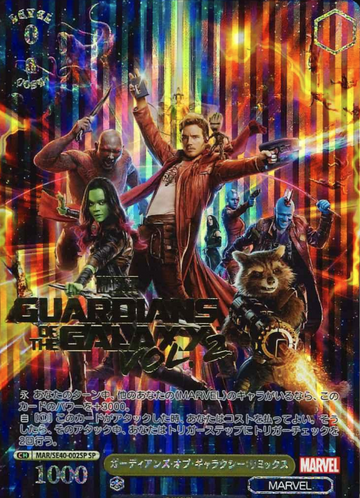 Guardians of the Galaxy SP MAR/SE40-002SP - MARVEL Premium booster