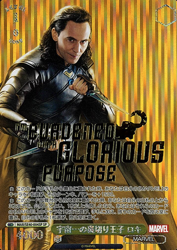 Loki SP MAR/SE40-004SP - MARVEL Premium booster