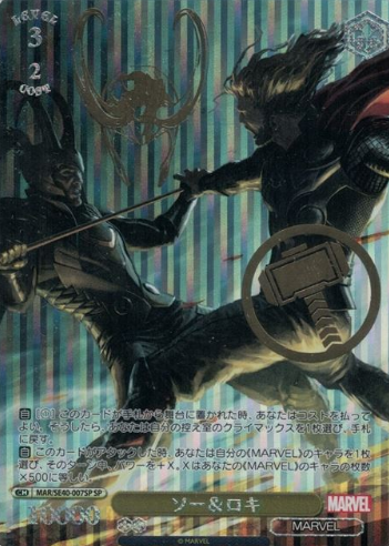 Thor Loki SP MAR/SE40-007SP - MARVEL Premium booster