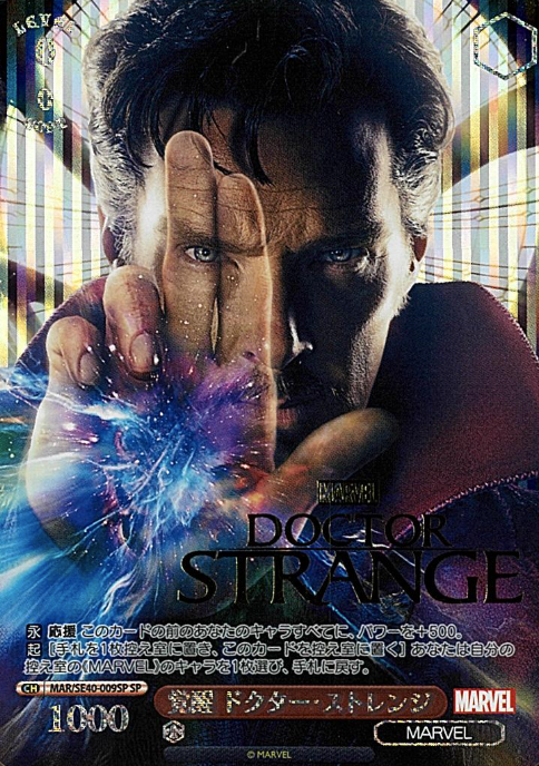 Doctor Strange SP MAR/SE40-009SP - MARVEL Premium booster