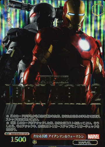 Iron Man War Machine SP MAR/SE40-011SP - MARVEL Premium booster