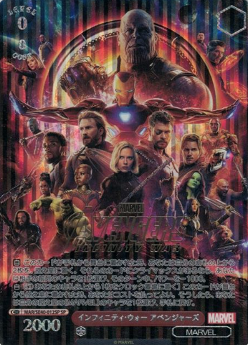 Avengers Infinity War SP MAR/SE40-012SP - MARVEL Premium booster