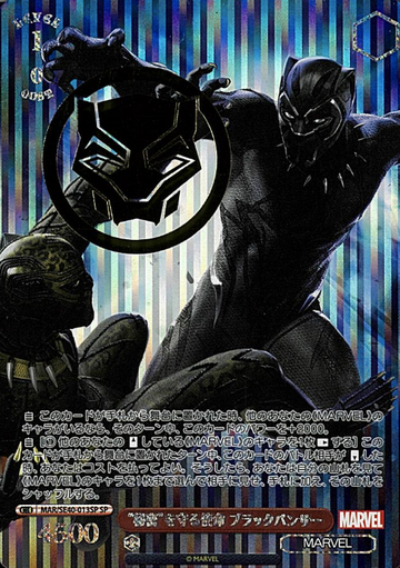 Black Panther SP MAR/SE40-013SP - MARVEL Premium booster
