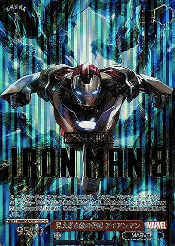 iron man SP MAR/SE40-015SP - MARVEL Premium booster