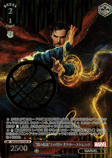 Doctor Strange SP MAR/SE40-016SP - MARVEL Premium booster