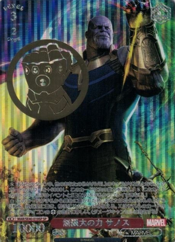 Thanos SP MAR/SE40-019SP - MARVEL Premium booster
