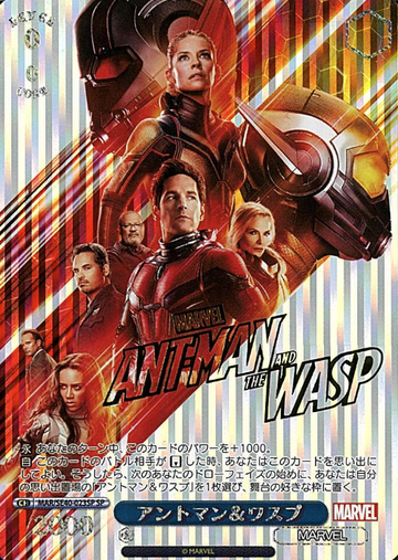 Ant Man Wasp SP MAR/SE40-023SP - MARVEL Premium booster