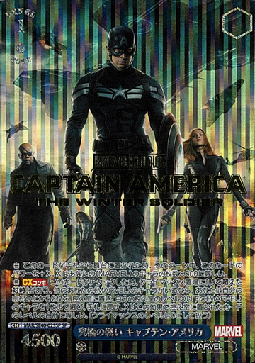 Captain America SP MAR/SE40-025SP - MARVEL Premium booster