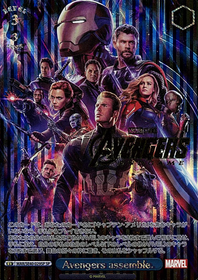 Avengers assemble. SP MAR/SE40-029SP - MARVEL Premium booster