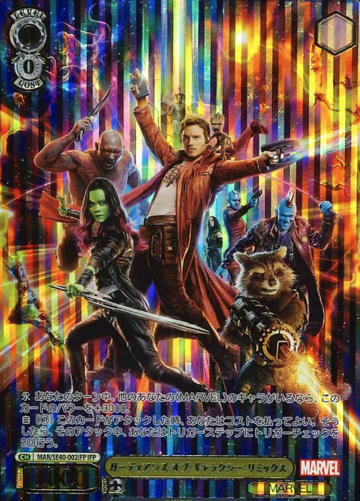 Guardians of the Galaxy IFP MAR/SE40-002IFP - MARVEL Premium booster