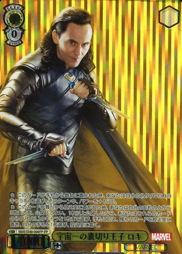 Loki IFP MAR/SE40-004IFP - MARVEL Premium booster