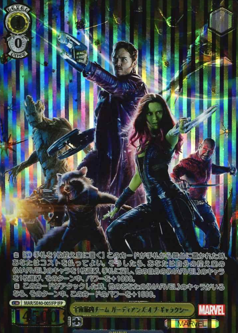 Guardians of the Galaxy IFP MAR/SE40-005IFP - MARVEL Premium booster