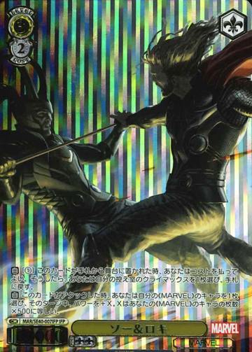 Thor Loki IFP MAR/SE40-007IFP - MARVEL Premium booster