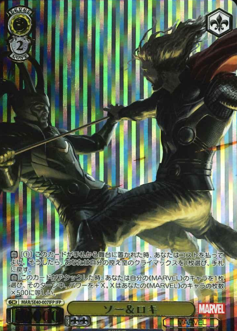 Thor Loki IFP MAR/SE40-007IFP - MARVEL Premium booster