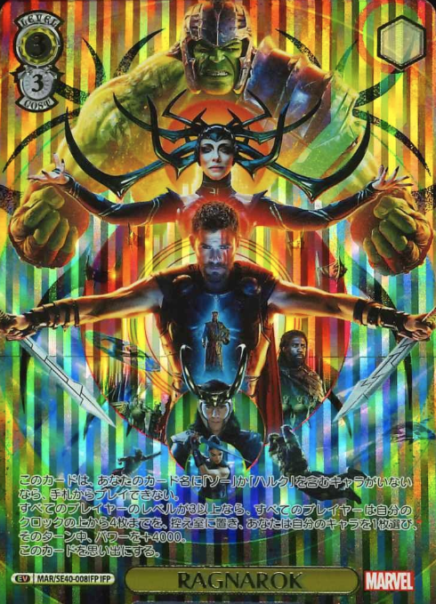 RAGNAROK IFP MAR/SE40-008IFP - MARVEL Premium booster