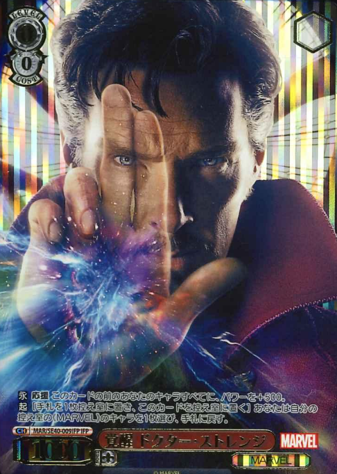 Doctor Strange IFP MAR/SE40-009IFP - MARVEL Premium booster