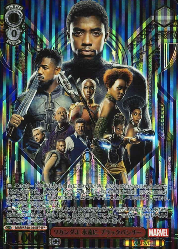 Black Panther IFP MAR/SE40-010IFP - MARVEL Premium booster