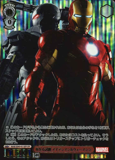 Iron Man War Machine IFP MAR/SE40-011IFP - MARVEL Premium booster