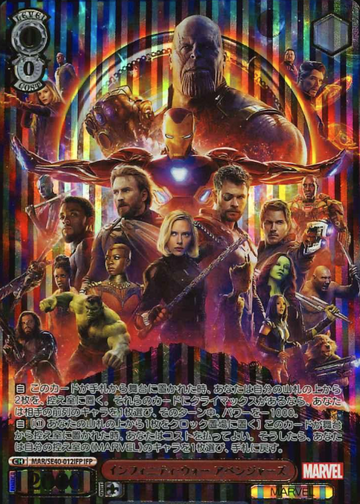 Avengers Infinity War IFP MAR/SE40-012IFP - MARVEL Premium booster