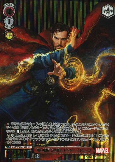 Doctor Strange IFP MAR/SE40-016IFP - MARVEL Premium booster