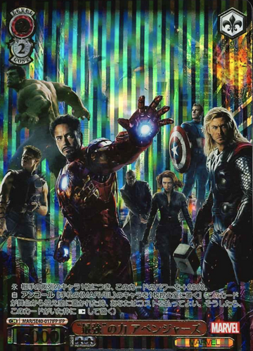 Avengers IFP MAR/SE40-017IFP - MARVEL Premium booster