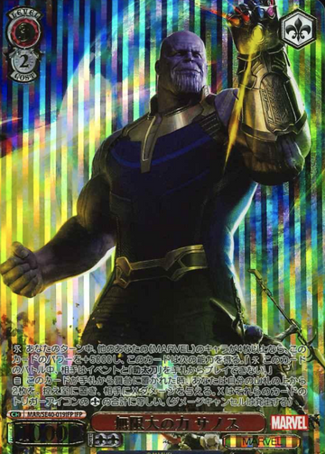 Thanos IFP MAR/SE40-019IFP - MARVEL Premium booster