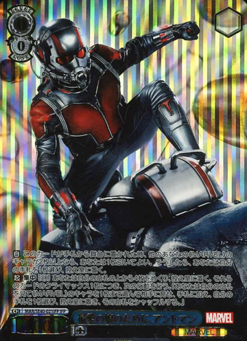Ant Man IFP MAR/SE40-021IFP - MARVEL Premium booster