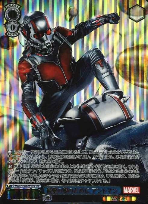 Ant Man IFP MAR/SE40-021IFP - MARVEL Premium booster