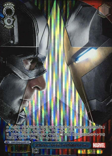 Captain America Iron Man IFP MAR/SE40-022IFP - MARVEL Premium booster