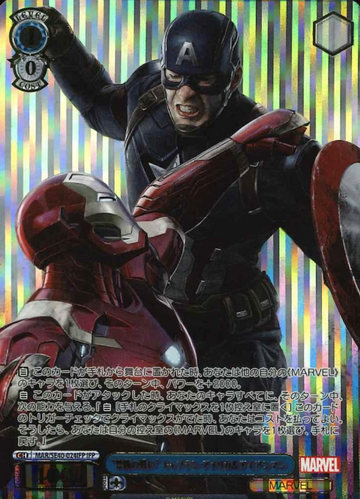 Captain America IFP MAR/SE40-024IFP - MARVEL Premium booster