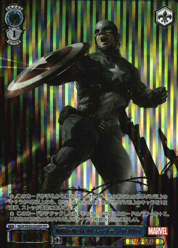 Captain America IFP MAR/SE40-026IFP - MARVEL Premium booster