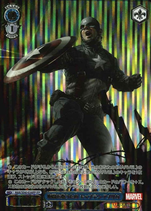 Captain America IFP MAR/SE40-026IFP - MARVEL Premium booster