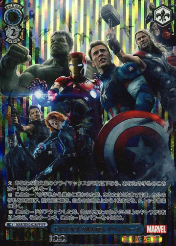 Age of Ultron IFP MAR/SE40-028IFP - MARVEL Premium booster